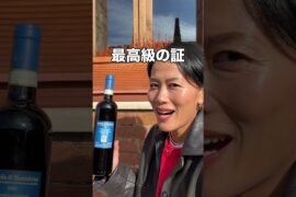 【イタリアワインの知識】ボトルの裏のラベルちゃんと見てる？