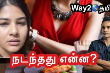 நடந்தது என்ன? ITALY RESTAURANT !Way2worldtamil!