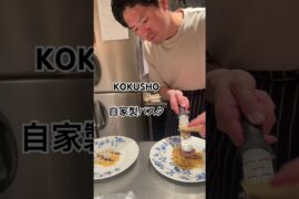 ディナーおまかせコースの一皿！自家製トンナレッリ#kokusho#清澄白河イタリアン#東京イタリアン#門前仲町#門前仲町イタリアン#江東区#アットホーム#レストラン#パスタ#自家製麺#イタリア料理#麺