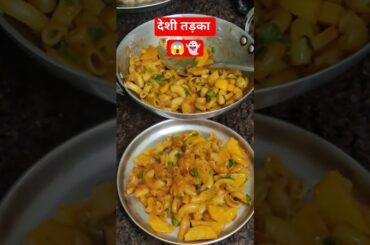 इटैलियन तड़का, देसी स्वाद (Italian Tadka, Desi Swaad!😋#lakshmimaacollection#youtubeshorts