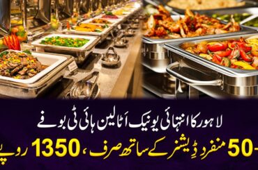 CHEAPEST ITALIAN HI-TEA BUFFET IN LAHORE - WITH 50% OFF | Best Hi-Tea Buffet in Lahore | Hi-Tea