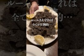 全てが圧倒的の超豪快イタリアン