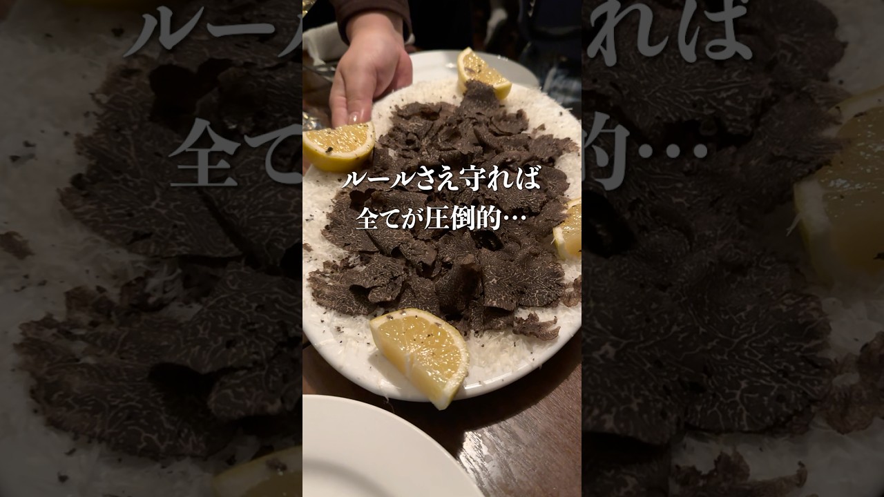 全てが圧倒的の超豪快イタリアン 全てが圧倒的の超豪快イタリアン
