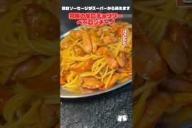 ソーセージをバカほど入れたワンパンで作るペペロンチーノが世界で一番ウマいペペロンチーノです #PR #燻製屋