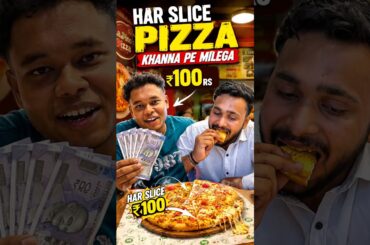 har slice pizza khane pe milega ₹100 🍕#youtube #shorts