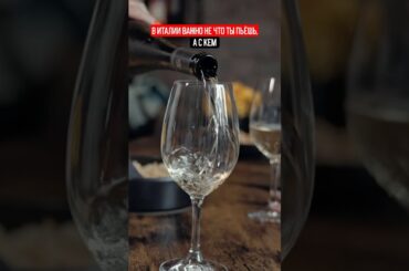 Главный секрет итальянского застолья