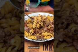 イタリア人のおじさんが作る白ラグーパスタ #イタリア料理