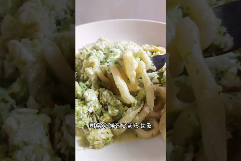 イタリアの手打ちパスタ、ストゥロッツァプレーティ　 #イタリアン #生パスタ #パスタ #料理