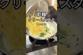 スモークサーモン、クリームが美味しい、秋メニューを考える#パスタ #クリームパスタ #まかない飯 #pasta #pastarecipe ##料理 #料理動画 #cooking
