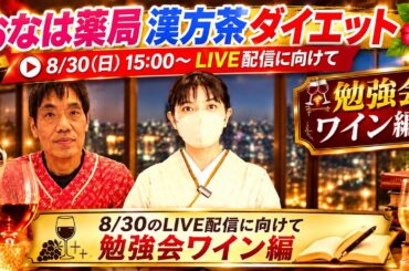 135kg→75kgの私が学んだ“お酒で太らないコツ”【ワイン生産者と対談】