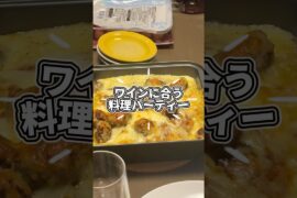 ワインに合う料理パーティー🍷#ワインのお供#イタリアン#ミートソースパスタ #ブルスケッタ #りんごちゃんテレビジョン