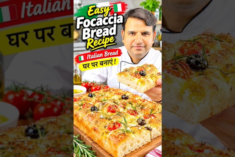 Easy Focaccia Bread Recipe 🇮🇹 | Italian Bread घर पर बनाएं! #Shorts